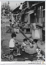 筑豊 chikuho 写真 山口 勲 写真万葉録 筑豊 葦書房より 筑豊 風土記 イラストポスター
