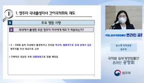 국적법 이후 무조건 대통령 될 수 있. Bwvo5ulbo8fz6m