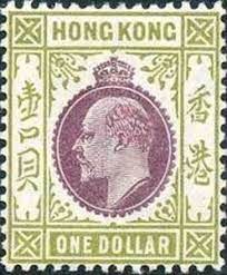 Stamp Issues Of 1904 11 Hong Kong King Edward Vii Mi Hk 86 Sn Hk 103 Postage Stamp Art Postage Stamp Design Rare Stamps