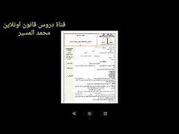 Maybe you would like to learn more about one of these? Ø§Ø³ØªÙƒÙ…Ø§Ù„ ØµØ­ÙŠÙØ© Ø¯Ø¹ÙˆÙ‰ ÙˆØ§Ù„Ø¨ÙŠØ§Ù†Ø§Øª Ø§Ù„Ù…Ø·Ù„ÙˆØ¨Ø© Ù„Ù‚Ø¨ÙˆÙ„ Ø§Ù„Ø·Ù„Ø¨ Ø§Ø¨Ø­Ø« Ø¹Ù† Ù…Ø­Ø§Ù…ÙŠ Ø³Ø¹ÙˆØ¯ÙŠ