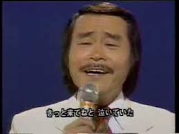 「宮史郎」の画像検索結果