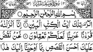 Kisah nabi adam as dan hawa 16. Surah Yusuf 111 Ayat Bacaan Arab Dan Latin Lengkap Dengan Terjemahannya Tribun Pekanbaru
