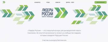 Об этом говорится в сообщении на официальном сайте. Nedelya Ostalas Do Okonchaniya Podachi Zayavok Na Konkurs Lidery Rossii Novosti Nizhnego Novgoroda
