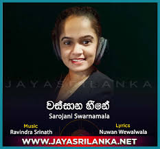 Www.jayasrilanka.net 2020 | уятсизлар прямой эфирда запал 2020 шарманда. Www Jayasrilanka Net 2021 Jayasrilanka Net Dj 2021 Www Jayasrilanka Net 2020 Download Piumi Hansamali Photos Pictures Wallpapers General Get More Jayasrilanka Com Whois History Hansa Geethika Wimali Cherry Official Music Video Katlyniwm