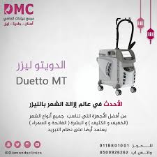 جهاز الدويتو ليزر duetto أول جهاز يعتمد علي تقنيتين مختلفتين فيحتوي الجهاز علي ليزر الألكسندريت و أيضا الإندياق طويل النبضة omc diy and crafts ill