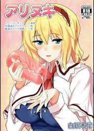 アリス 手コキ]風俗で働くアリスはお客さんを極上の手コキで快感へと導く…♡ | 同人すまーと