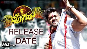 Druvasarja Pogaru Movie Release Date Action Prince Druvasarja Pogaru Movie Latest Update Youtube Movie in the heroine name is really an honor! druvasarja pogaru movie release date action prince druvasarja pogaru movie latest update