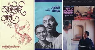 Anandibai Joshee: The First Indian ...
