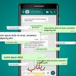 تشغيل اكثر من واتس اب على جهاز واحد للاندرويد Phone Dual
