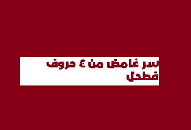 ارتفاع أسعار الذهب خلال التعاملات اليوم عن مستواها بالامس، حيث سجل عيار 24 اليوم 901 جنيها، وسجل عيار 21 اليوم 788 جنيهًا، كما سجل عيار 18 اليوم 675 جنيها تابعوا معنا يوميا اسعار الذهب في مصر حيث نقدم كافة أسعار أعيرة الذهب، Ø´Ø¹Ø§Ø± ÙƒÙ„Ù…Ø§Øª Ù…ØªÙ‚Ø§Ø·Ø¹Ø© Ù…Ù† 4 Ø­Ø±ÙˆÙ