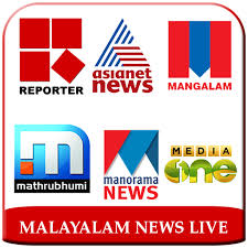 Malayalam news live tv | all malayalam newspapers apk 1.1.3 for android is available for free and safe download. Asianet News Live Tv Malayalam News Live Apk 1 3 Download Apk Latest Version