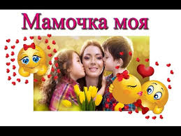 песня про папу я сейчас про папу песенку спою Mamochka Moya Youtube