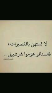 Pin By مــدللــ هہ On ضحك Funny In 2020 Calligraphy Arabic Calligraphy