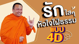 พระราชนิพนธ์เรื่อง พระมหาชนก ฉบับการ์ตูน สองภาษา (ภาพสีตลอดเล่ม) ขอจงมีความเพียรที่บริสุทธิ์ ปัญญาที่เฉียบแหลม กำลังกายที่สมบูรณ์ จากพระ. à¸žà¸£à¸°à¸¡à¸«à¸²à¸ªà¸¡à¸›à¸­à¸‡ à¸£ à¸à¹ƒà¸ªà¹† à¸« à¸§à¹ƒà¸ˆà¹ƒà¸ à¸˜à¸£à¸£à¸¡ à¹à¸šà¸š 4d à¸‚à¸³à¸ˆà¸™à¸— à¸­à¸‡à¹à¸‚ à¸‡ Youtube