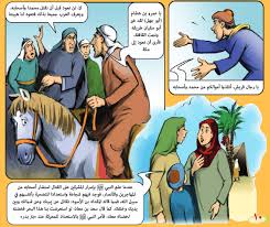 Последние твиты от غزوة بدر (@ghazwatbader). Ù‚ØµØ© ØºØ²ÙˆØ© Ø¨Ø¯Ø± Ù…ØµÙˆØ±Ø© Ù…Ù† Ø§Ù„Ø³ÙŠØ±Ø© Ø§Ù„Ù†Ø¨ÙˆÙŠØ© Ø§Ù„Ø´Ø±ÙŠÙØ©