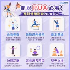 PUA是什麼意思？等於情緒勒索？透視職場PUA五大手法