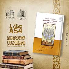 معرض_القاهرة_الدولي_للكتاب_2026 #دارمجلة_مرقس #صالة1_A54 #سيرة_شهداء_شيهيت  #الشيوخ_التسعة_والأربعين #ومرتينوس_وزيوس #دير_انبا_مقار