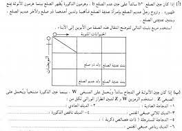 حركة موضوعات الأدب في الشهادة السودانية. Ø§Ù…ØªØ­Ø§Ù†Ø§Øª Ø§Ù„Ø´Ù‡Ø§Ø¯Ø© Ø§Ù„Ø³ÙˆØ¯Ø§Ù†ÙŠØ© Ù…Ø§Ø¯Ø© Ø§Ù„Ø£Ø­ÙŠØ§Ø¡ Pdf