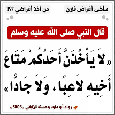 pin on من السنة النبوية المشرفة