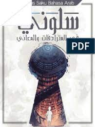 Saat ini, kamus bahasa arab telah berkembang menjadi px¶mdpnkdv (kamus khusus) yang diperuntukkan bagi pelajar bahasa arab untuk tujuan khusus pada bidang studi ilmu tertentu. Kamus Bahsa Arab Saluni Mobile Pdf