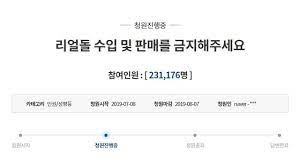 대해서 뉴스에도 나오고 할때 갑자기. Eê¸€ì¤'ì‹¬ ë¦¬ì–¼ëŒ ìˆ˜ìž…í—ˆê°€ ë…¼ìŸ ì¤'ì•™ì¼ë³´