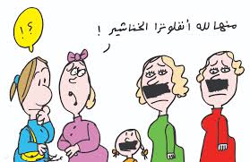 كاريكاتير عن انفلونزا الخنازير صور مضحكة عن الخنزير صوري