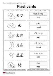 theme based chinese learning activities for kids nature kids learning activities learning activities nature kids