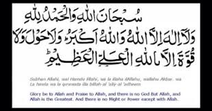 3rd Kalma 3 Learn Quran Meant To Be Surah Al Quran