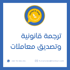 Profile for Fatima Saab