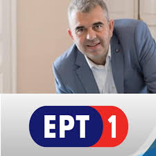 Live το ερτ1 tv channel. Sthn Ert1 Thn Kyriakh 26 7 O Dhmarxos Karystoy Evima Eidhseis Eyboia