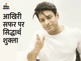 9 hours ago · sidharth shukla funeral in a rather shocking update, sidharth shukla has left for his heavenly abode following a massive cardiac arrest. Mu0nsnm2xscd1m