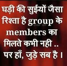 Group Members Funny Attitude Quotes Funny Quotes In Hindi Funny Quotes