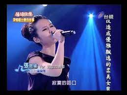 Manage your video collection and share your thoughts. 20101218 è¶…ç´šå¶åƒ10 å¼µåº­ç'œ è·¯å£ Youtube