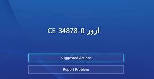 Also do a database rebuild. Ø§Ø±ÙˆØ± Ce 34878 0 Ú©Ù†Ø³ÙˆÙ„ Ù¾Ù„ÛŒ Ø§Ø³ØªÛŒØ´Ù† 4 Ø­Ù„ Ù…Ø´Ú©Ù„ Ps4 ÙˆØ¨Ù„Ø§Ú¯ Ú¯ÛŒÙØª Ú¯ÛŒÙØª