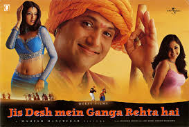 Jis Desh Mein Ganga Rehta Hai 2000 Review Star Cast News Photos Cinestaan Sadiyon se sabh kucch sahti hai ham uss desh ke vaasi hai hum uss desh ke vaasi hein jis desh mein ganga behti hai. jis desh mein ganga rehta hai 2000