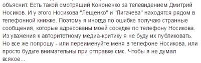 35 лет назад егор лигачёв получил назначение в москву. Mudak Leshenko Popalsya Na Klevete Na Nego Podaet V Sud Kollega Zhurnalist Natalya Ligacheva V N Zb Livejournal