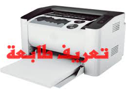 برنامج تحميل للطابعة hp 1010. ØªØ¹Ø±ÙŠÙ Ø·Ø§Ø¨Ø¹Ø© Hp Laser Jet1000 ØªØ­Ù…ÙŠÙ„ ØªØ¹Ø±ÙŠÙ Ø·Ø§Ø¨Ø¹Ø© Hp Laser 107a Ø£Ù†Ø¸Ù…Ø© ÙˆÙŠÙ†Ø¯ÙˆØ² Ø¨Ø±Ø§Ù…Ø¬ Ù…Ø¬Ø§Ù†Ø§ Hp Laserjet 1000 ØªÙ… Ø¬Ù…Ø¹ Ø¨Ø±Ø§Ù…Ø¬ ØªØ¹Ø±ÙŠÙ ÙˆÙŠÙ†Ø¯ÙˆØ² Ù…Ù† Ø§Ù„Ù…ÙˆØ§Ù‚Ø¹ Ø§Ù„Ø±Ø³Ù…ÙŠØ© Ù„Ù„Ù…ØµÙ†Ø¹ÙŠÙ† ÙˆÙ…ØµØ§Ø¯Ø± Ø£Ø®Ø±Ù‰