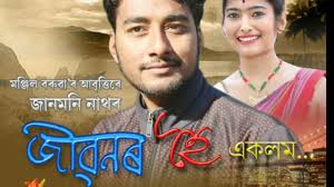 Maybe you would like to learn more about one of these? An Assamese Poem Photo Boror Bahire Niribili Kashyap By Niyar Niribili