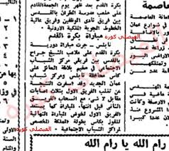 الفيصلي كورة 79 On Twitter Math Sheet Music Math Equations