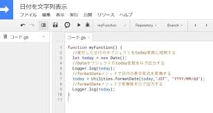Google Apps Script Gas の日付を文字列に変換する方法 Formatdateメソッド Autoworker Google Apps Script Gas とsikuliで始める業務改善入門