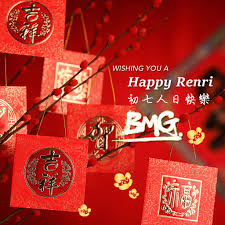 So it is everyone birthday of that day, also believe as the day when everyone grows one year older. Tomorrow Is Everyone S Birthday Why Because Tomorrow Is Renri Which Means Human Day According To Chinese Happy Birthday Chinese Calendar Chinese New Year