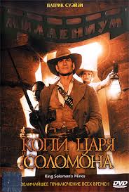 копи царя соломона фильм 2004 смотреть онлайн в хорошем качестве Kopi Carya Solomona King Solomons Mines 2004 Smotret Onlajn Besplatno