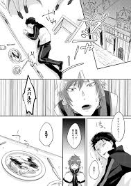 異世界に来たら淫魔的な体質になっていた件【Reゼロから始める異世界生活ライスバ】 | BLぱらだいす-無料でBL同人誌・漫画が読める！-