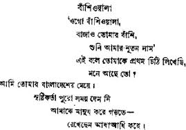 Image result for love letter bangla