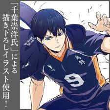 Tobio kageyama is a character from the anime haikyu!!. Haikyu To The Top Tobio Kageyama 100cm Tapestry Anime Toy Hobbysearch Anime Goods Store