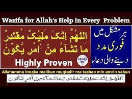 Special Wazifa Help From Allah Islamic Wazaif English Idraak Tv Youtube Youtube Allah Islam Dua For Success