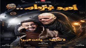 شاهد برومو فيلم رغدة متوحشة الجديد لـالنجم رامز جلال mp3. Ø¨Ø¹Ø¯ 5 Ø£Ø³Ø§Ø¨ÙŠØ¹ Ø¹Ù„Ù‰ Ø¹Ø±Ø¶Ù‡ ØªØ¹Ø±Ù Ø¹Ù„Ù‰ Ø¥ÙŠØ±Ø§Ø¯Ø§Øª ÙÙŠÙ„Ù… Ø£Ø­Ù…Ø¯ Ù†ÙˆØªØ±Ø¯Ø§Ù…