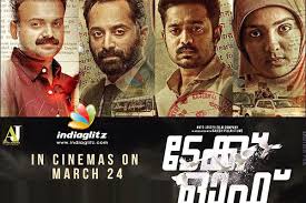 Take Off To Hit The Bigscreens Today Bollywood News Indiaglitz Com Watch take off malayalam movie online starring fahadh faasil, kunchacko boban, parvathy, asif ali, prakash belawadi, devi ajith.