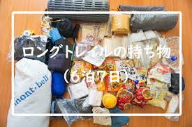 装備・持ち物】6泊7日のロングトレイルに持っていった道具 - りゅーやんワールド