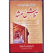Pin On Islamic Books